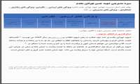 تمدید فراخوان جذب استارت آپ ها و تیم های فناور با تمرکز بر حل چالش های کلیدی حوزه سلامت